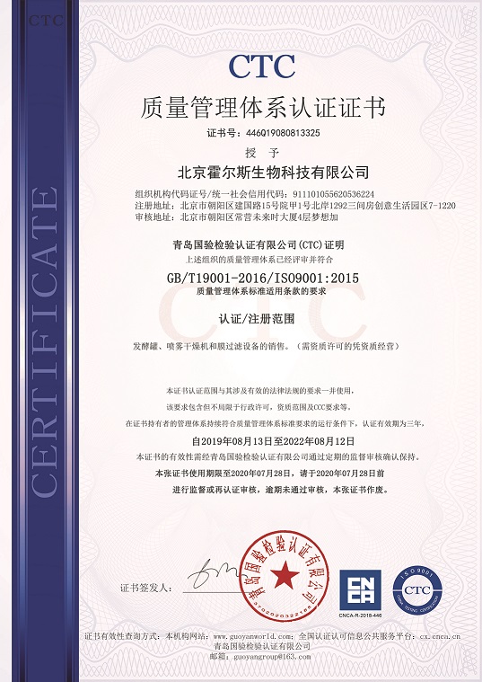 JIUYOU荣获ISO9001质量管理体系认证