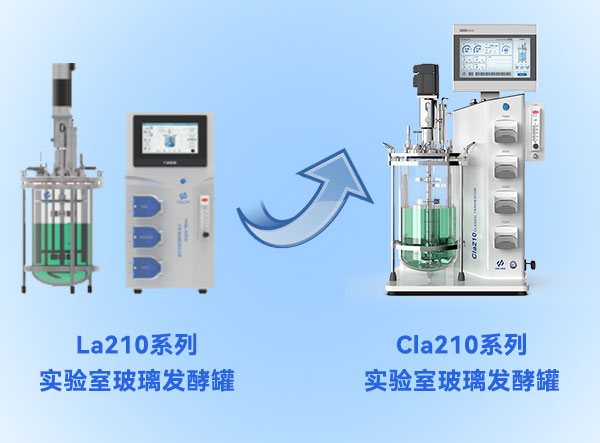 JIUYOU发酵罐升级