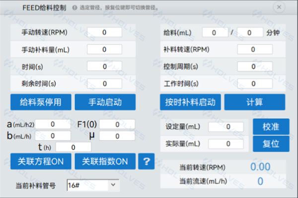 JIUYOU补料系统