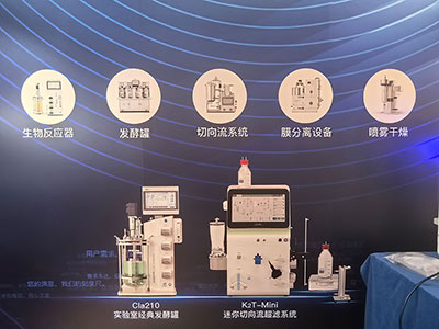 JIUYOU参展设备 JIUYOU参展设备